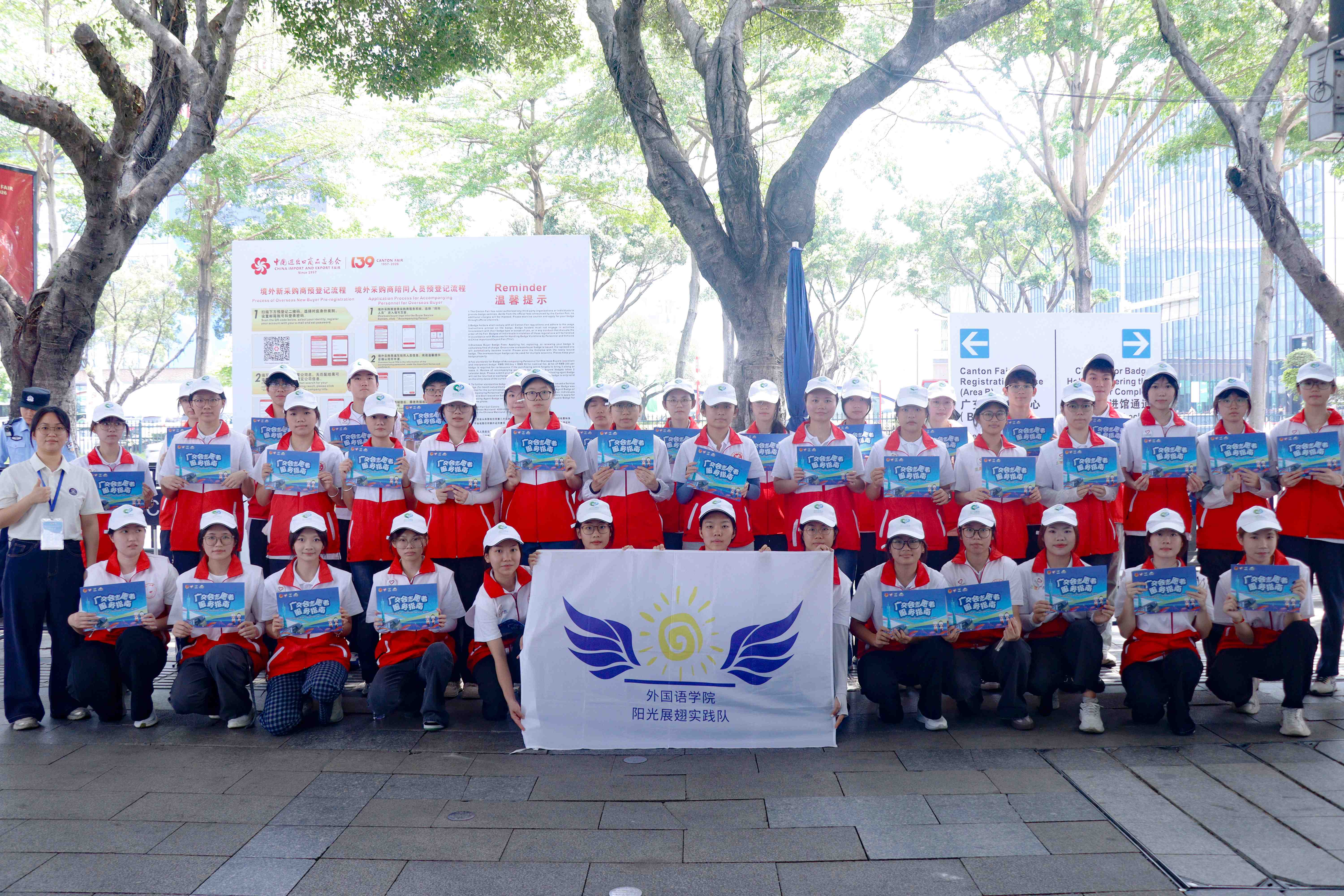 学院参与广交会馆外志愿服务活动合影.jpg